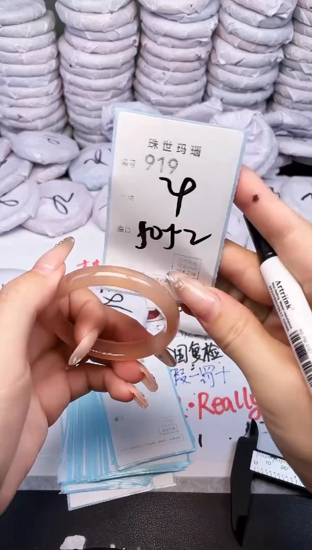 手镯玛瑙/玉髓未镶嵌919