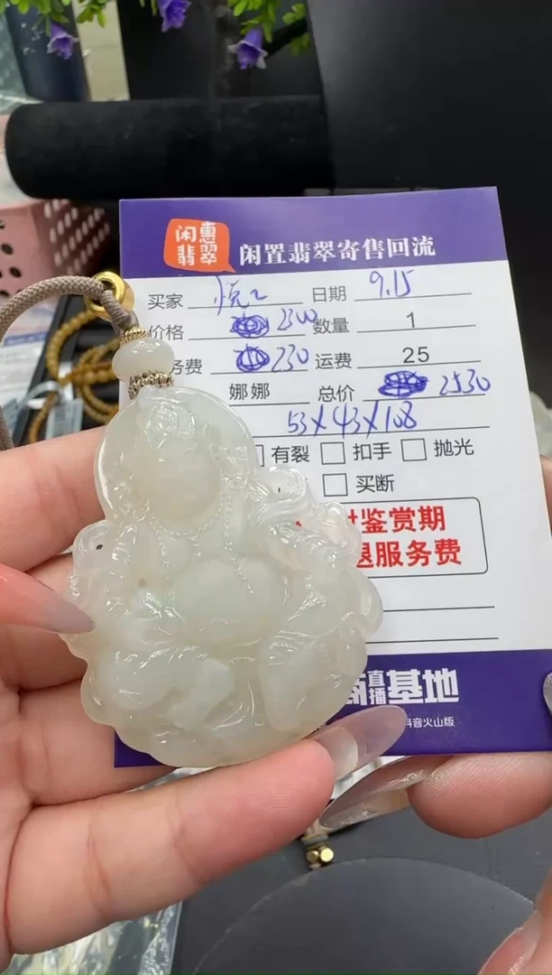 吊坠(不含链)未镶嵌翡翠悦*翡翠吊坠