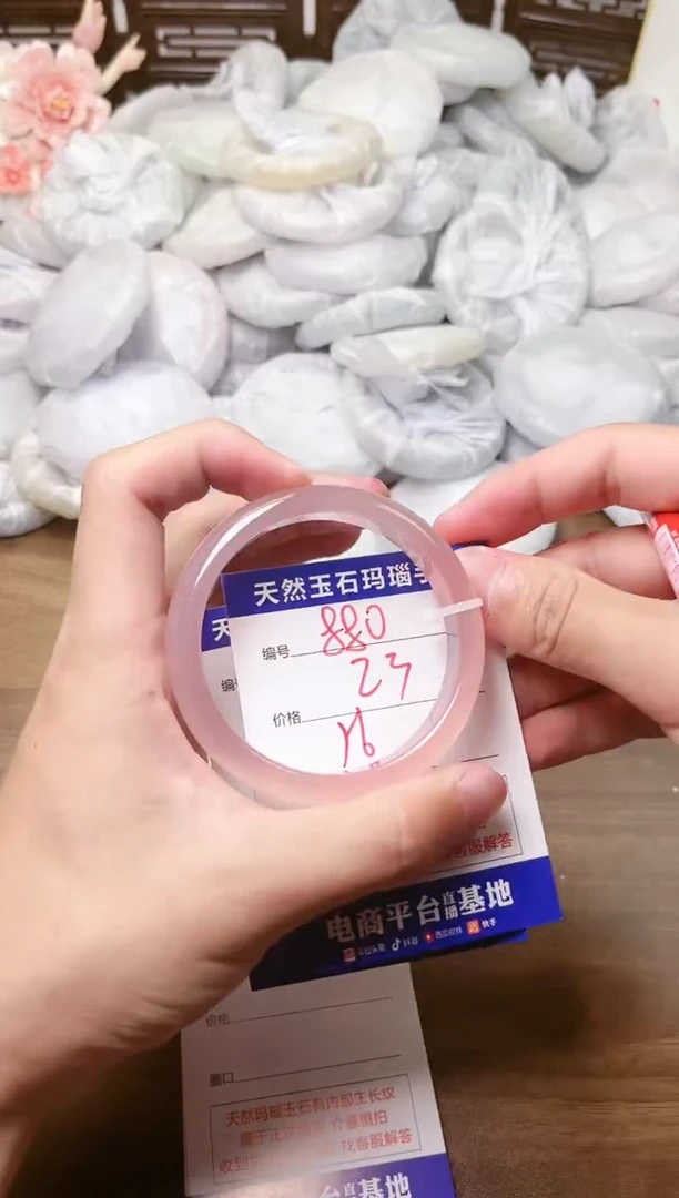 手镯玛瑙/玉髓未镶嵌880