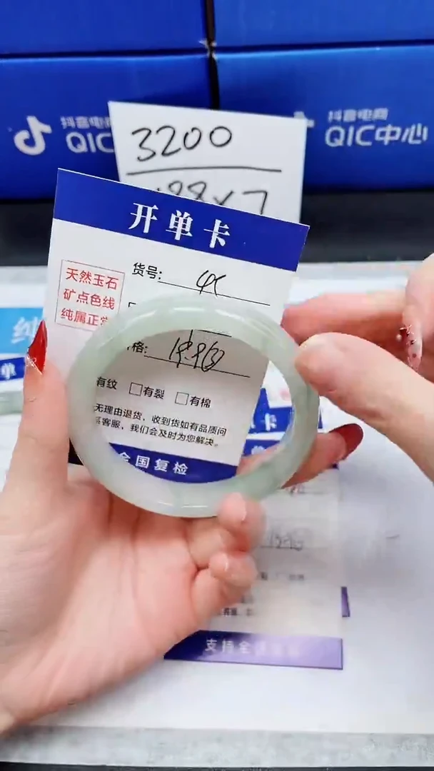 未镶嵌手镯石英质玉A45-61/62