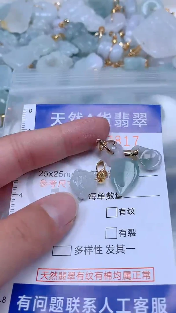 翡翠未镶嵌吊坠(不含链)1