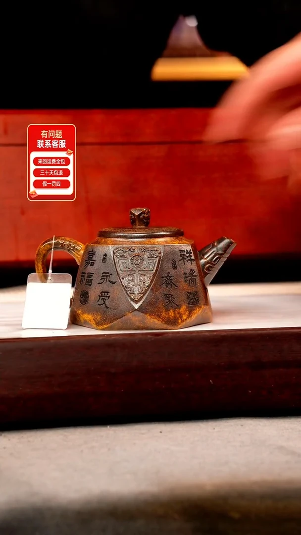 茶壶紫砂龙骨金砂 龙嘴钻石 嘉福永受