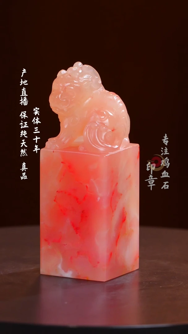 鸡血石粉冻鸡血石