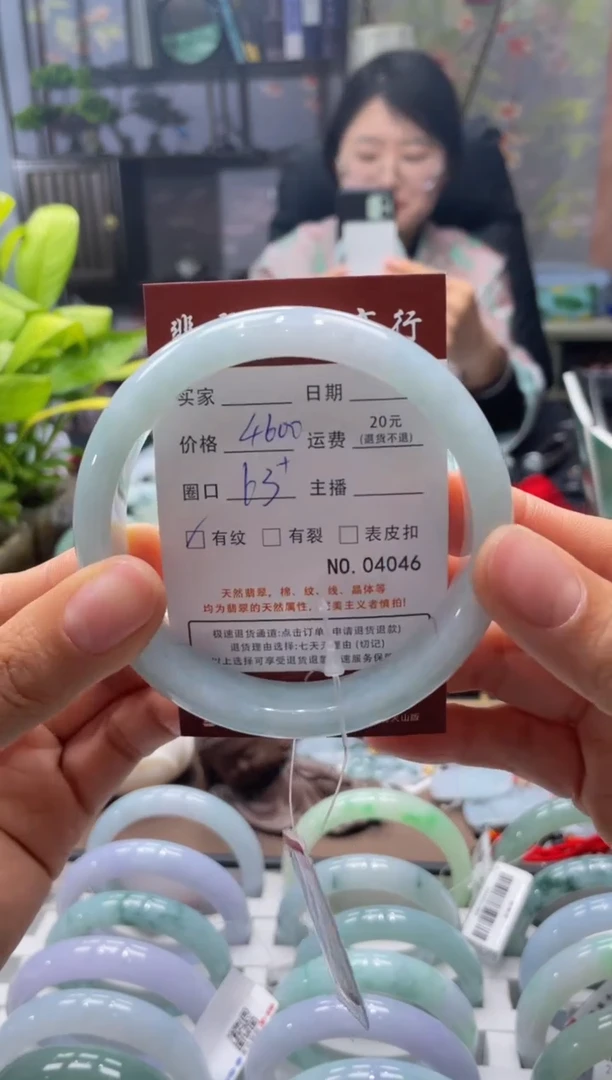 未镶嵌手镯翡翠4046****