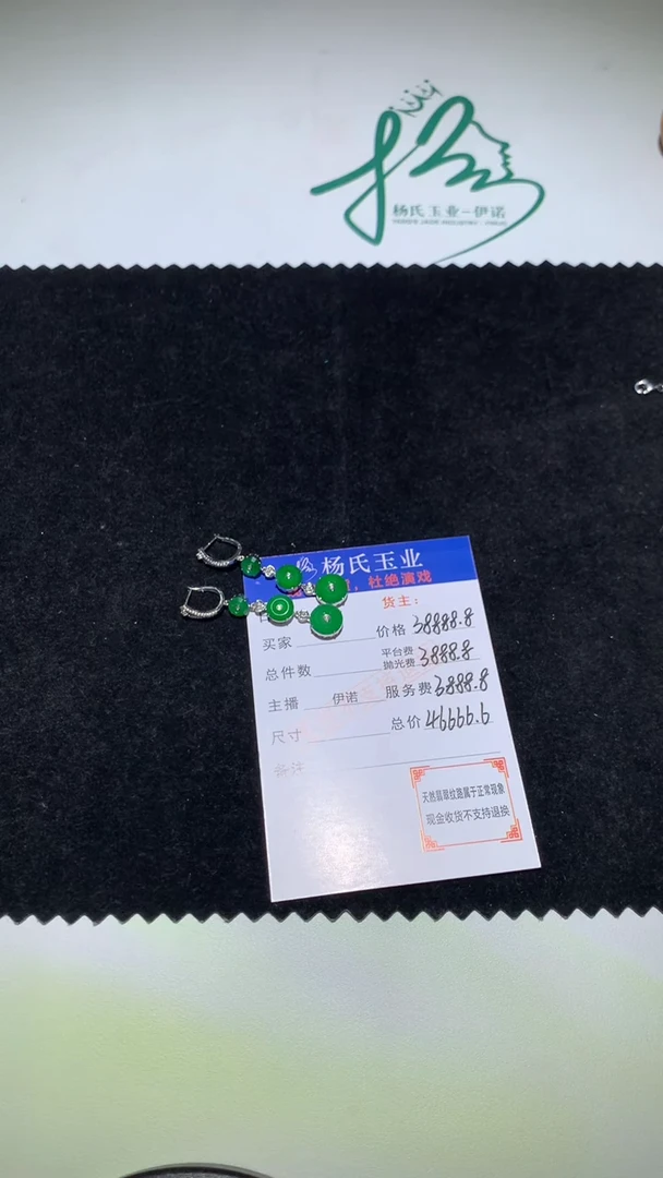18K金镶嵌定制翡翠-毛货不退不换-【发一对】
