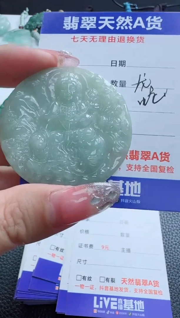 【闪购商品】翡翠颈饰未镶嵌11111111111