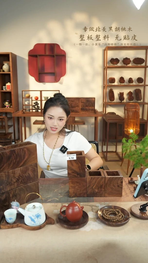 北美黑胡桃木茶盘830微瑕