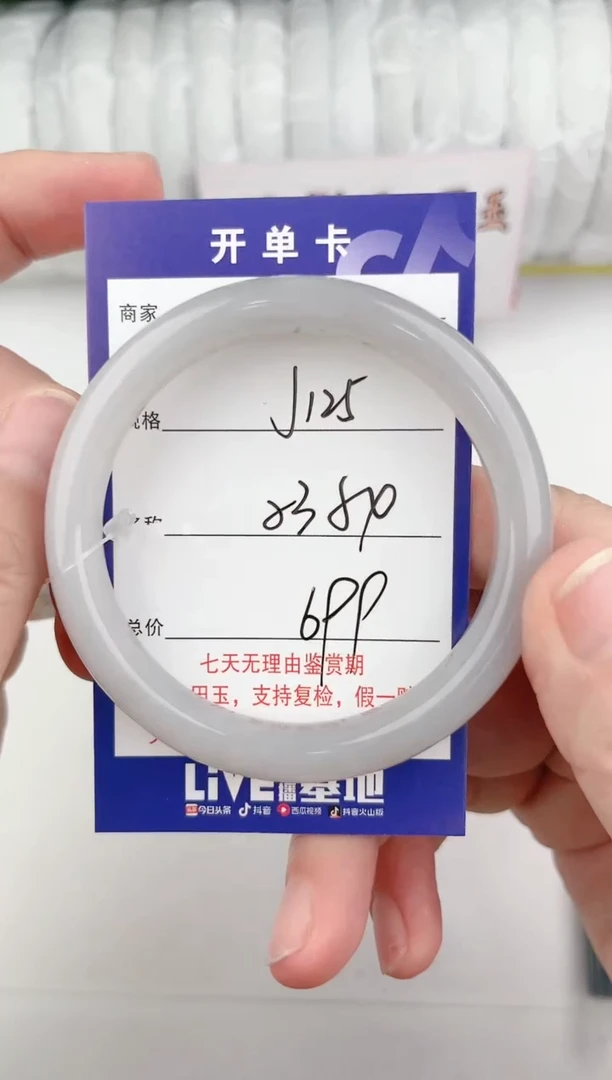 【闪购商品】和田玉手镯未镶嵌125颜色微差无瑕