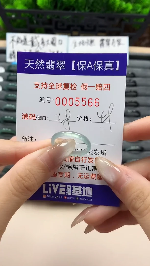 翡翠戒指未镶嵌天然005566