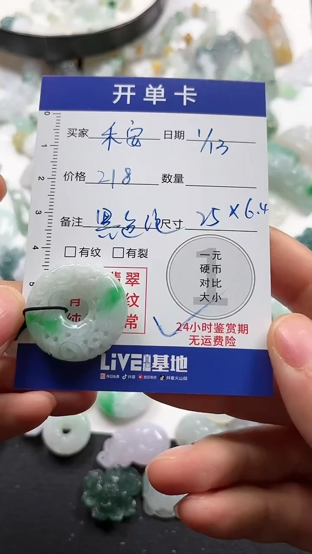 【闪购商品】定制翡翠未镶嵌04000000000000