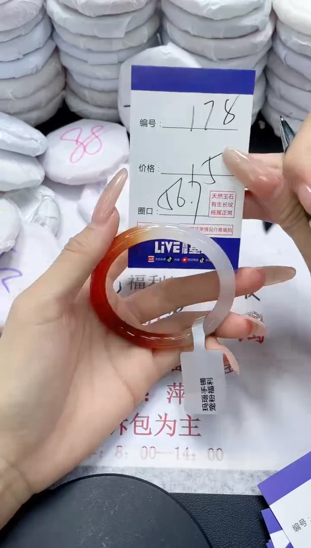 未镶嵌手镯玛瑙/玉髓178