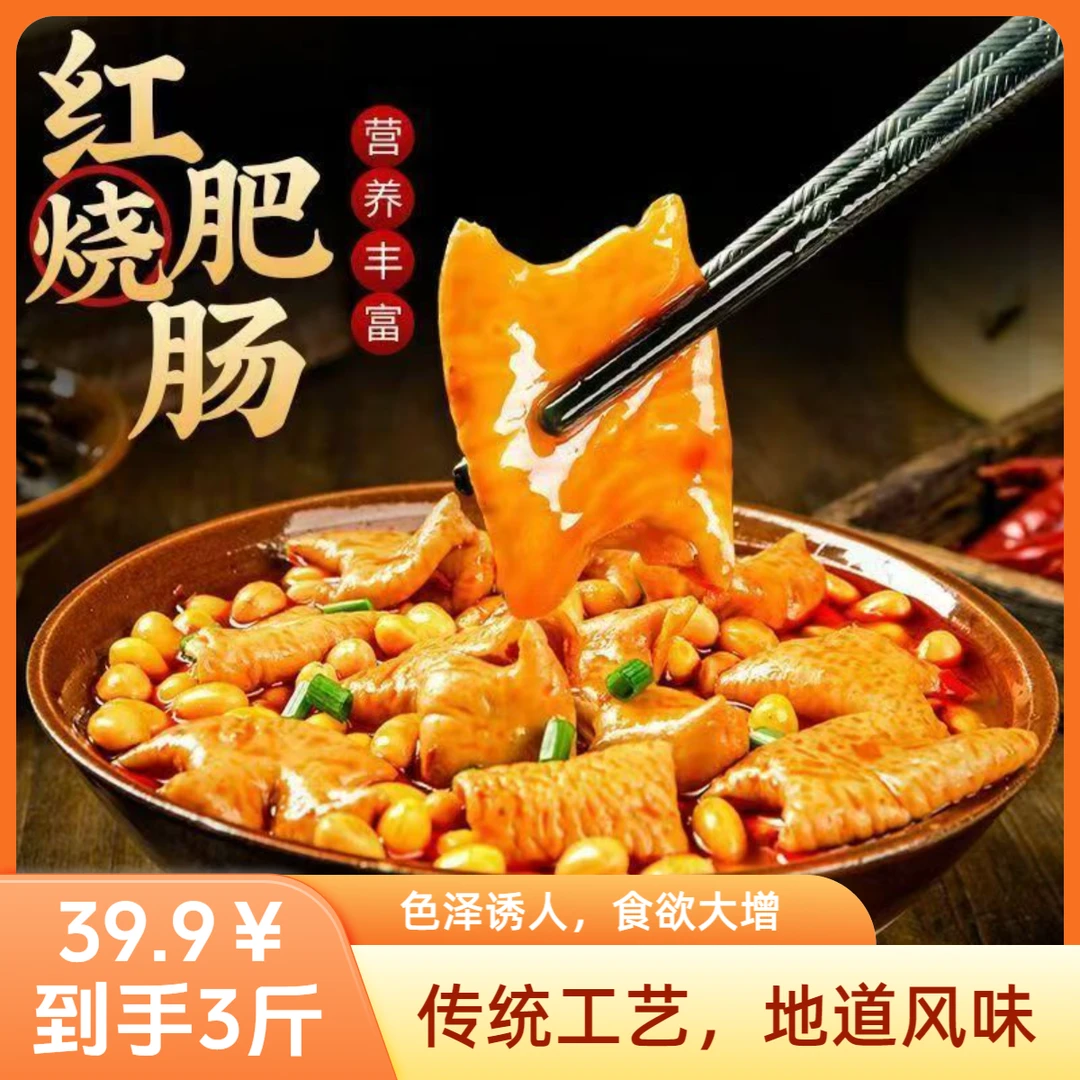 【拍一发六到手3斤】黄豆焖肥肠即食大肠+小肠有汤固形物占比60%H