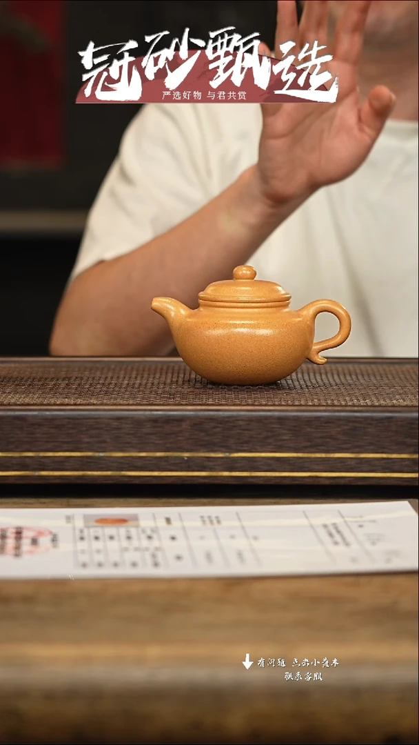 冠砂甄选紫砂茶壶04