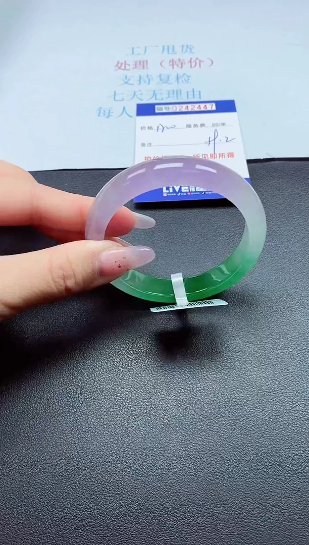 0以实物为准0000242447