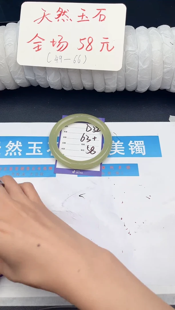 未镶嵌手镯石英质玉D32微色差
