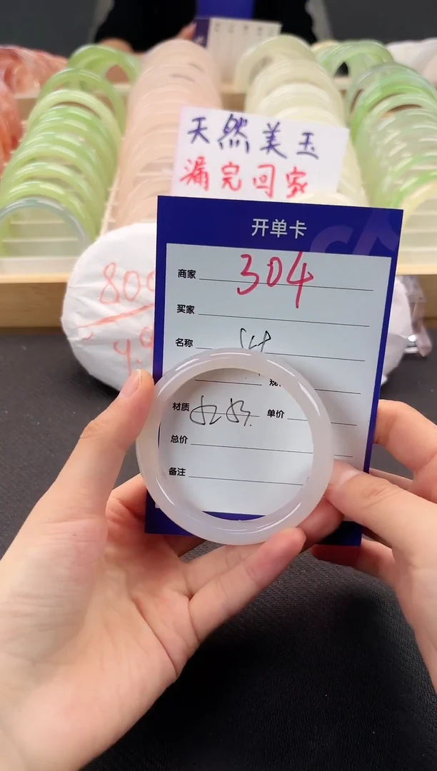 手镯玛瑙/玉髓未镶嵌504