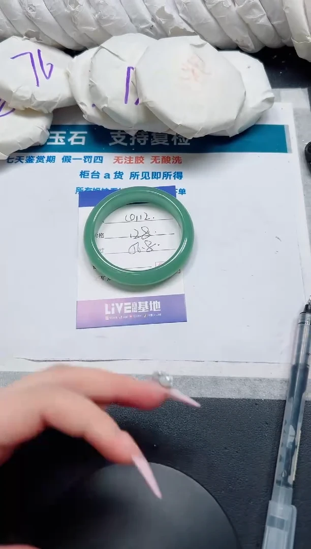 石英质玉手镯未镶嵌112-56.8
