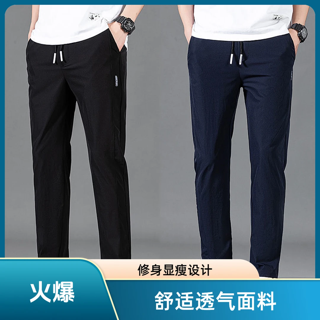 2025新款夏季直筒男款裤子工作耐脏宽松休闲裤冰丝运动男士长裤子