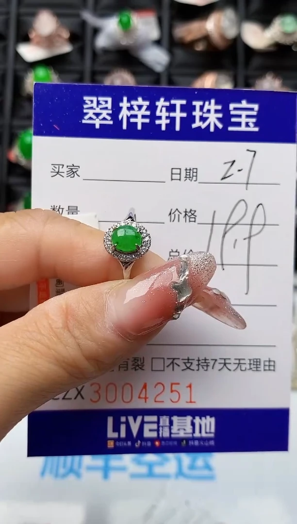 【闪购商品】翡翠戒指银S925镶嵌4251