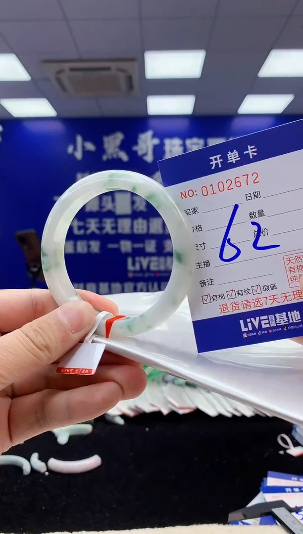 【闪购商品】翡翠手镯未镶嵌6翡翠A货手镯