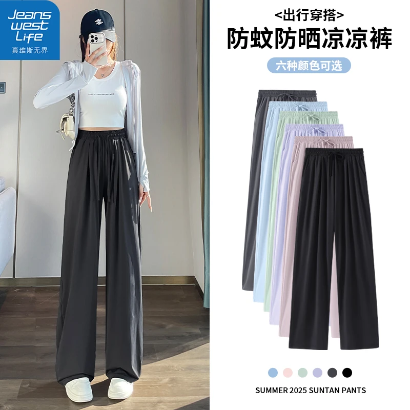 真维斯无界新款清凉冰感高腰直筒裤修身显瘦百搭休闲风女装长裤