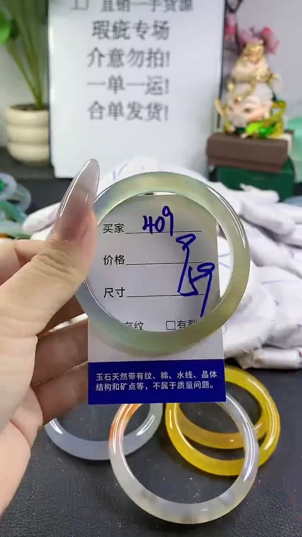 手镯玛瑙/玉髓未镶嵌409