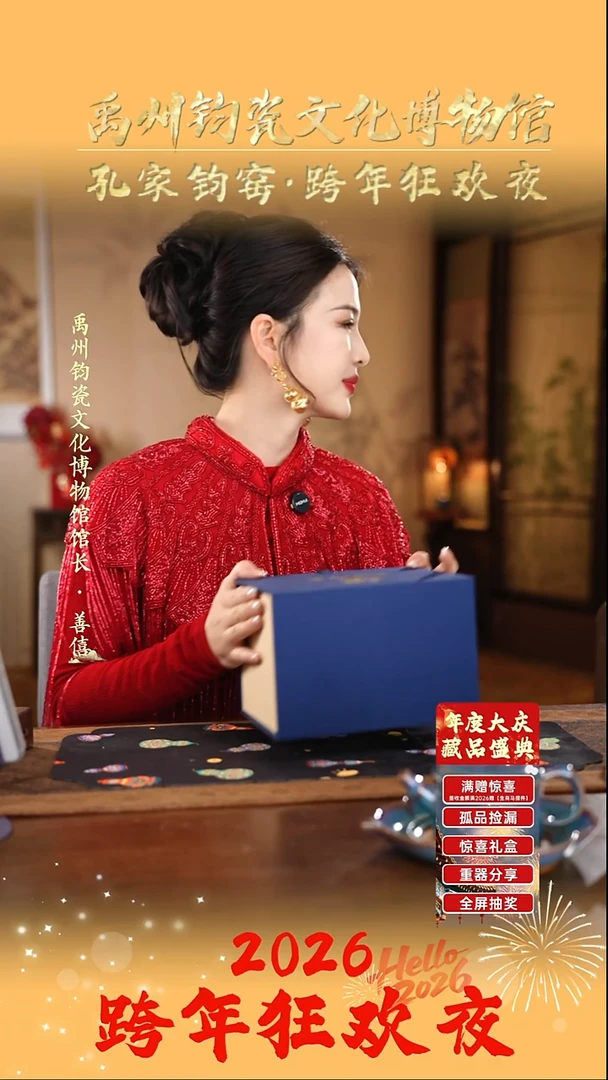 孔家钧窑甄选当代作品-礼盒2899