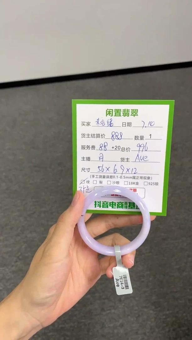 翡翠手镯未镶嵌未**.手镯