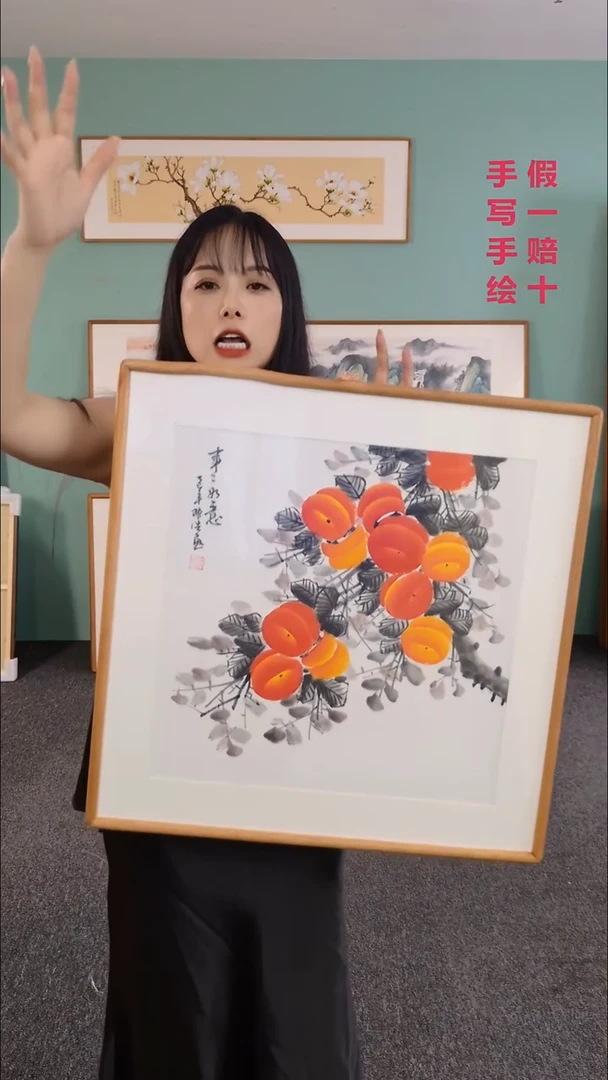 国画柿子60*60陈浩