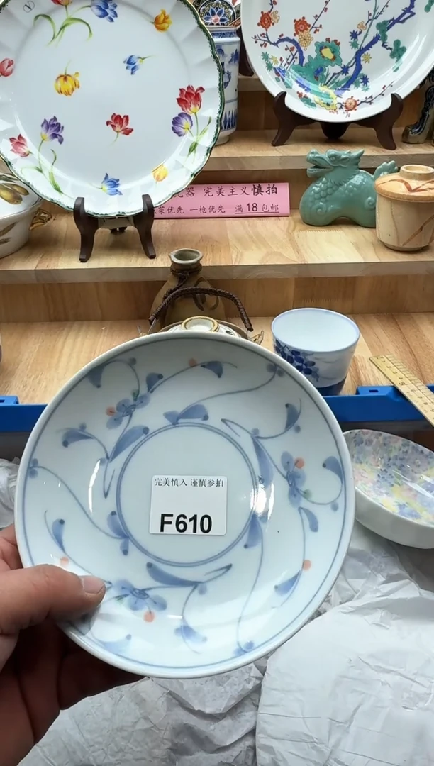 【闪购商品】碟610