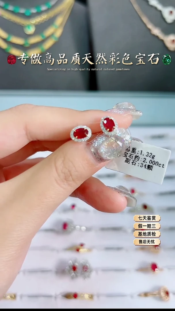 【闪购商品】红宝石耳钉18K金镶嵌.