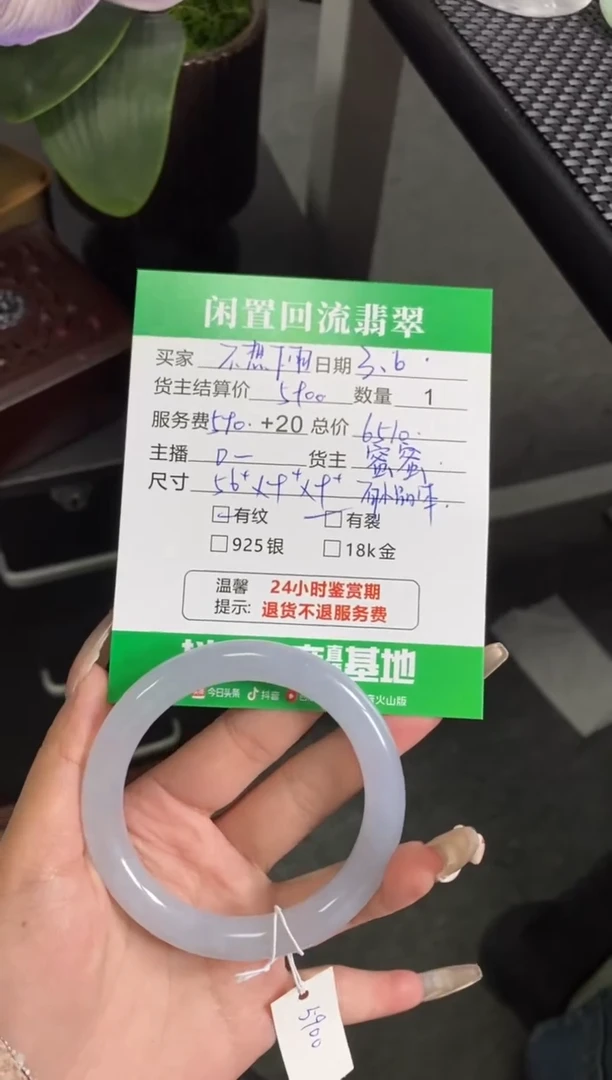 【闪购商品】翡翠手镯未镶嵌手镯