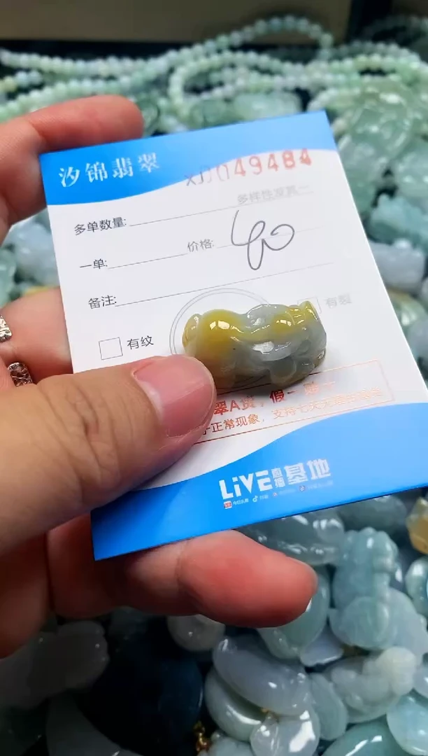 颈饰未镶嵌翡翠闪购商品0049484