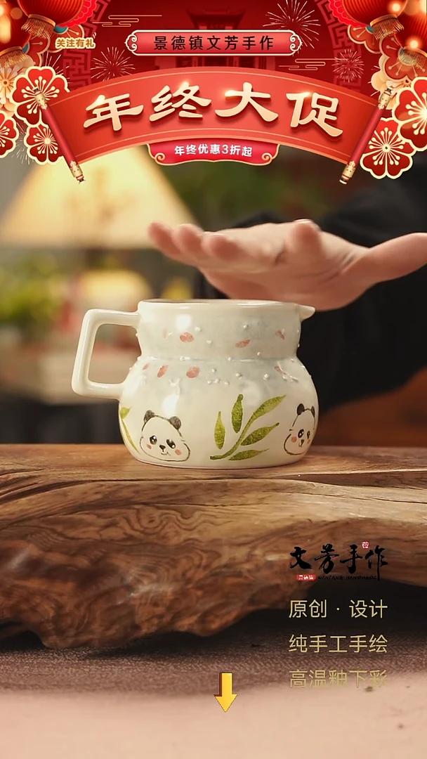 【闪购商品】213文芳手作-老师手作奶壶