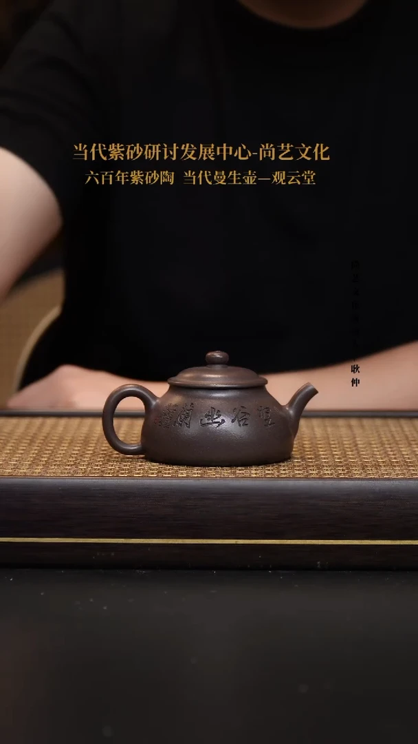 茶壶紫砂宜兴紫砂壶空谷幽兰