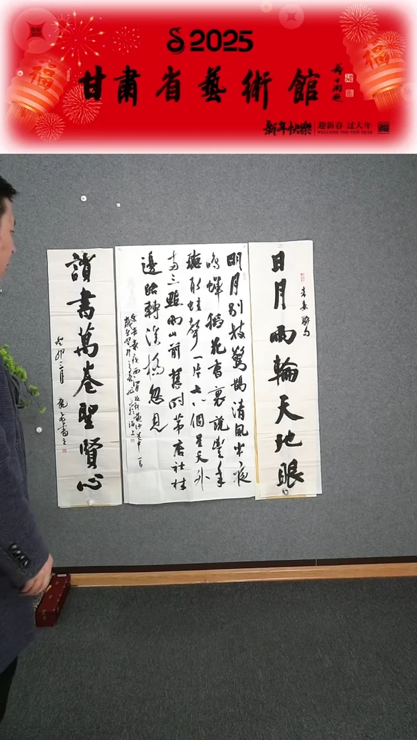 【闪购商品】书法潘龙飞四尺整张中堂+四尺对开对联作品