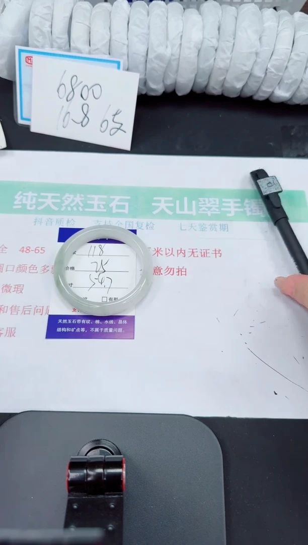 石英质玉手镯未镶嵌118-54/55