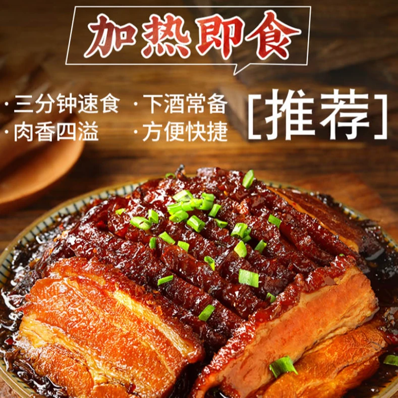【到手3斤】正宗虎皮梅菜扣肉500g/碗卤肉熟食即食方便下酒菜