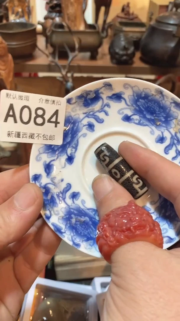 茶盏瓷器瓷器瓷器084