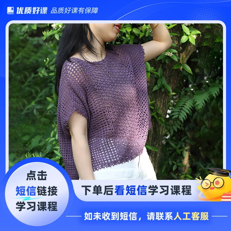 去玩趣编织-紫薇（钩针）(点击短信链接学习课程)