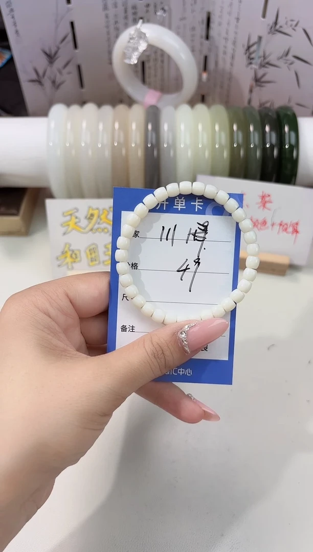 未镶嵌手串和田玉白玉手串111