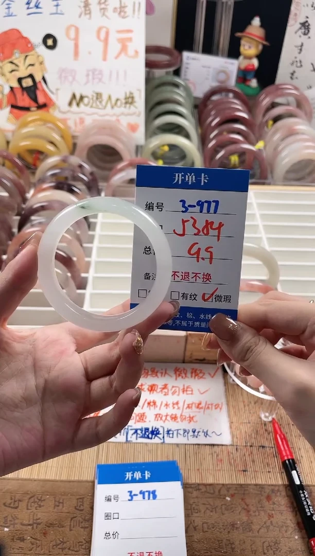 未镶嵌手镯石英质玉（金丝玉）3-978
