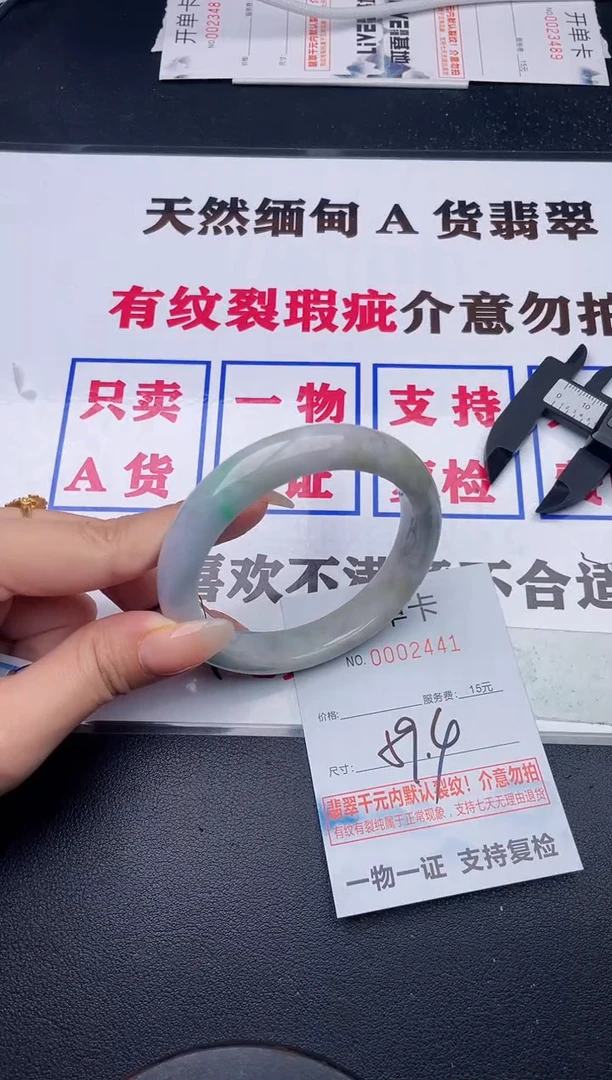 未镶嵌手镯翡翠41