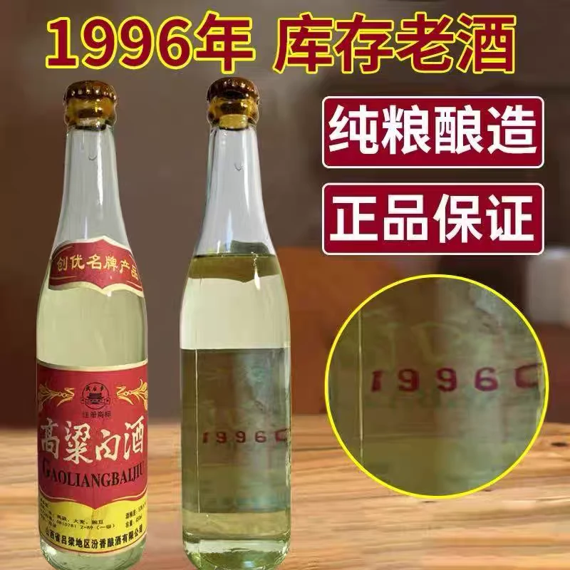 元族1996高粱白酒53度清香型450ml整箱6瓶53%Vol
