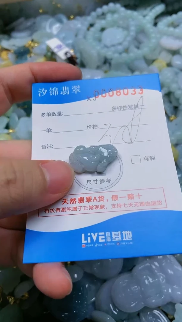 翡翠未镶嵌颈饰闪购商品0008033