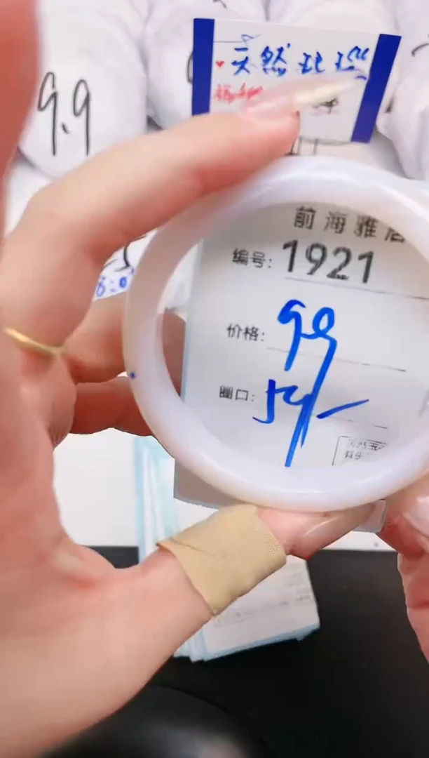 【闪购商品】玛瑙/玉髓手镯未镶嵌1921