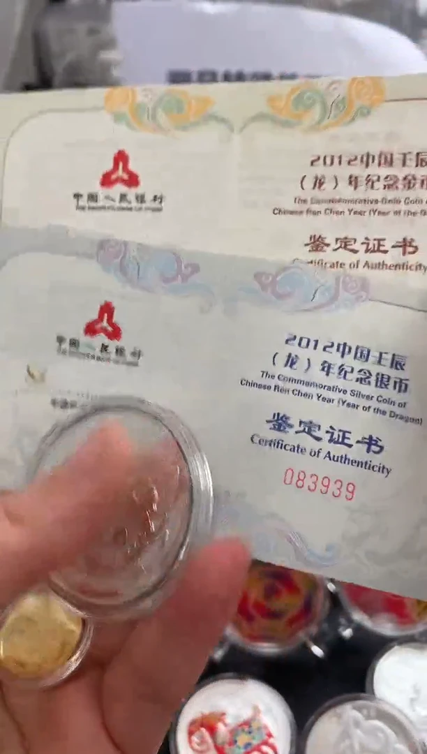 纯金22012年本色金银龙纪念币3939