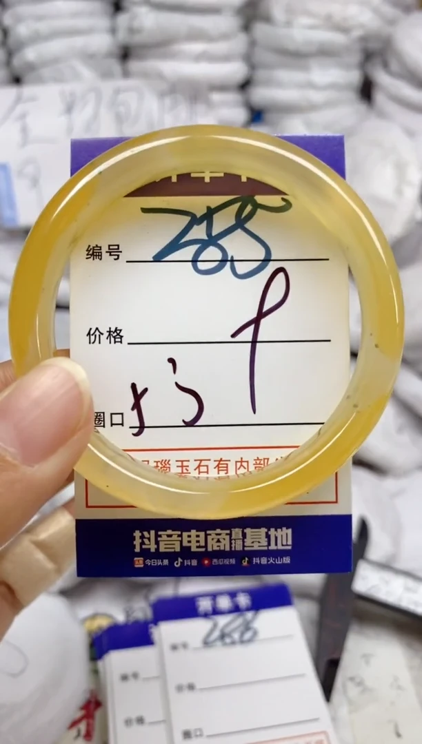 手镯玛瑙/玉髓未镶嵌285