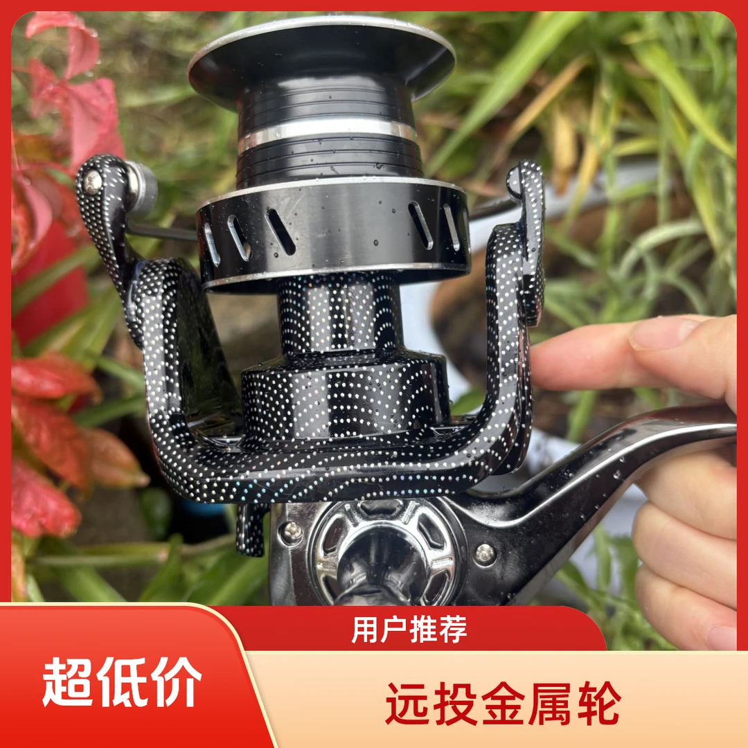 【新款全金属脚远投5000-8000型】海竿抛竿渔轮大物轮远投渔线轮