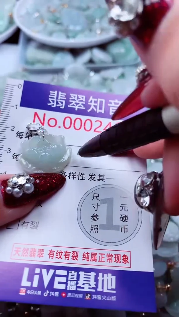 吊坠(不含链)未镶嵌翡翠2404